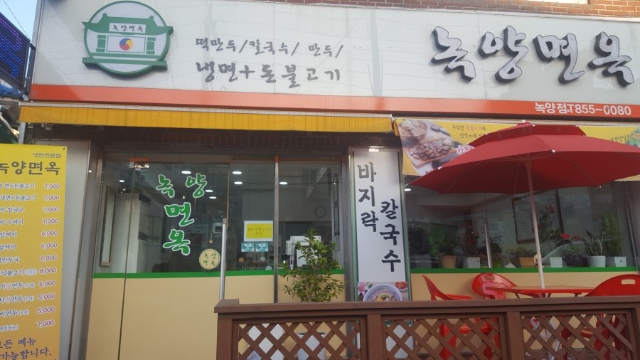 든든한집 이미지