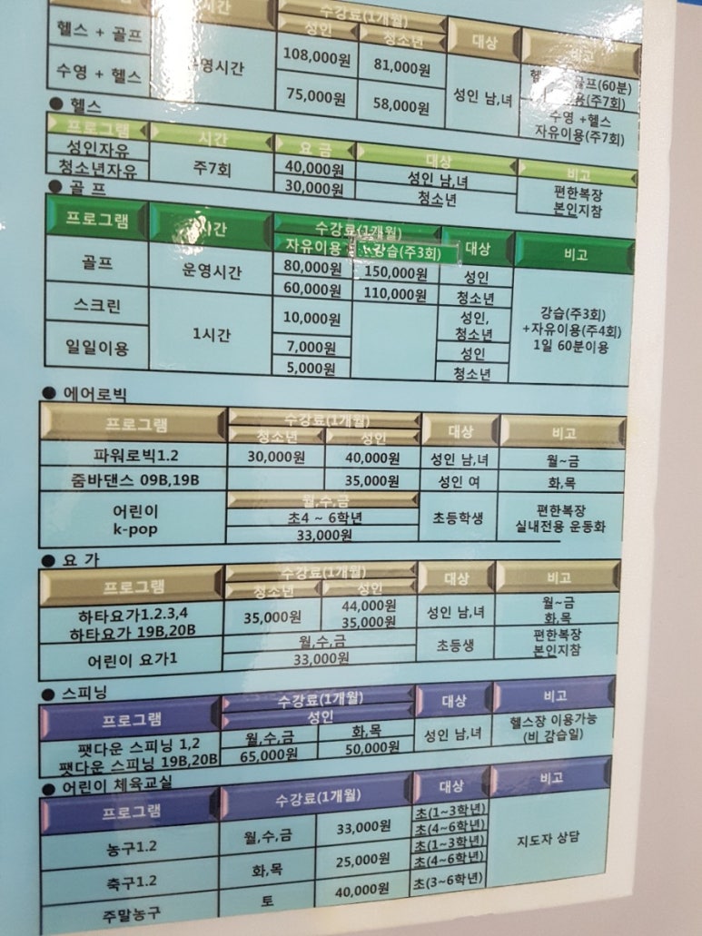 교하 청석 스포츠센타 이미지