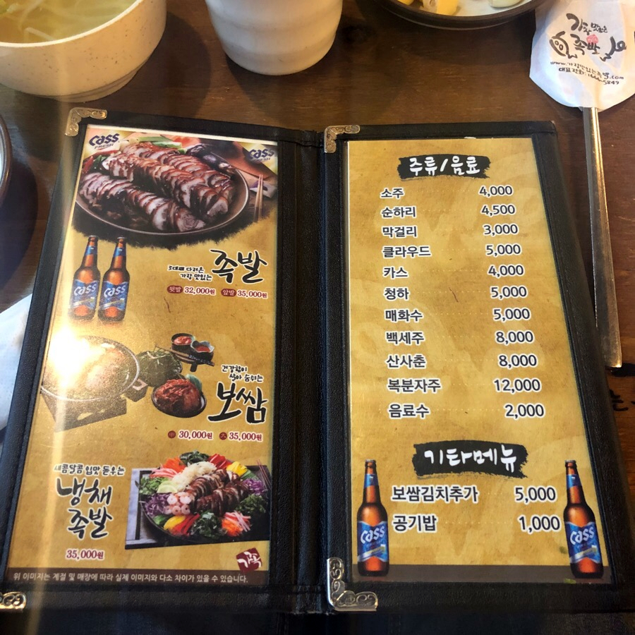 가장맛있는족발 이미지