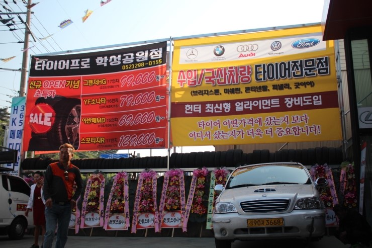 타이어프로 이미지