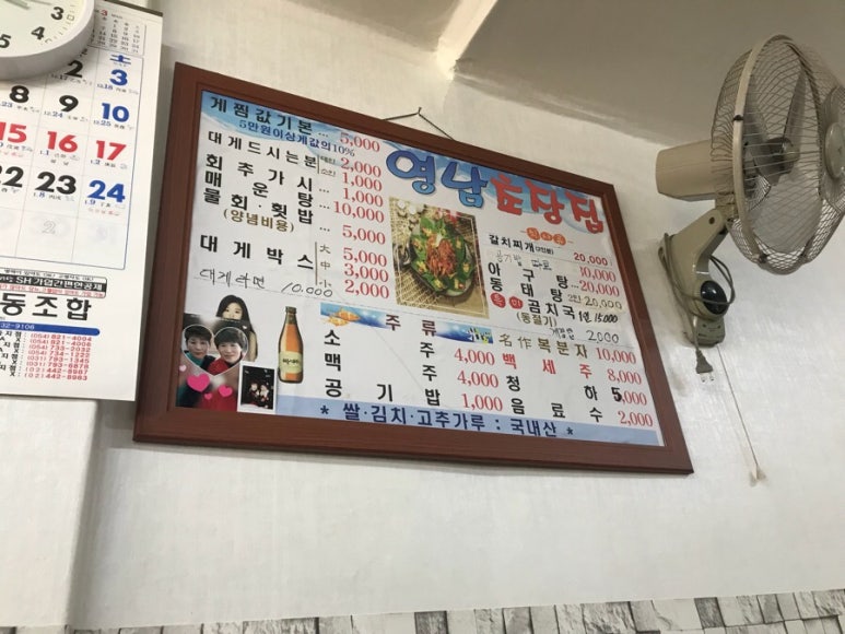 영남초장집 이미지
