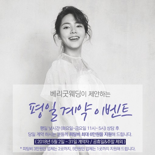 베리굿이벤트 이미지