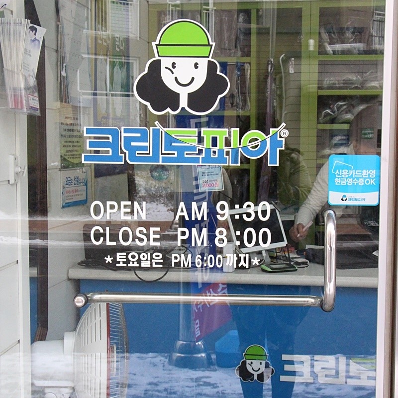 크린토피아민락 이미지