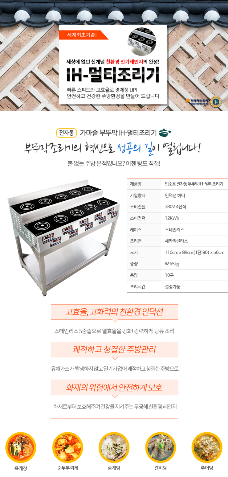 미래기계기술(주) 이미지