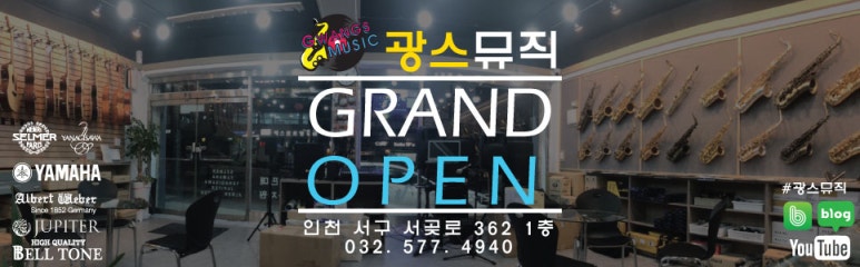 광스뮤직 이미지