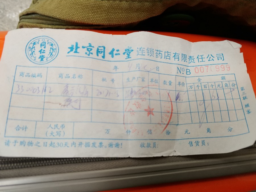 북경동인당한의원 이미지