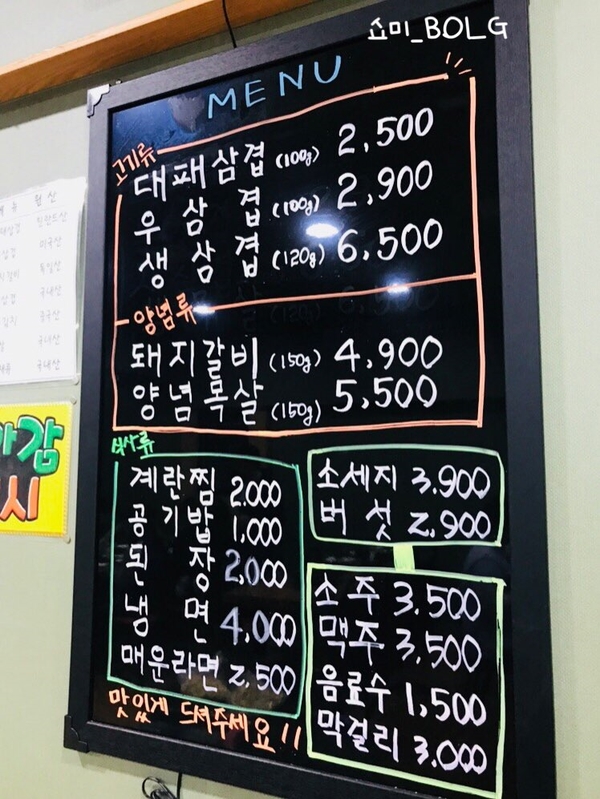 맛돈네 이미지