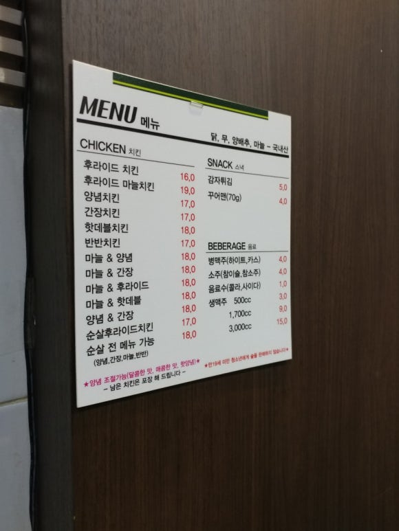 페리카나꼬꼬점 이미지