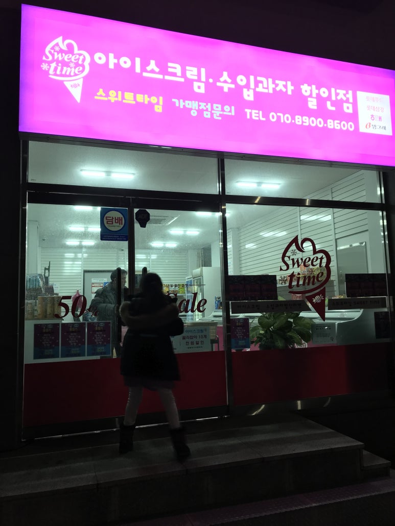 스위트타임아이스크림할인점 이미지