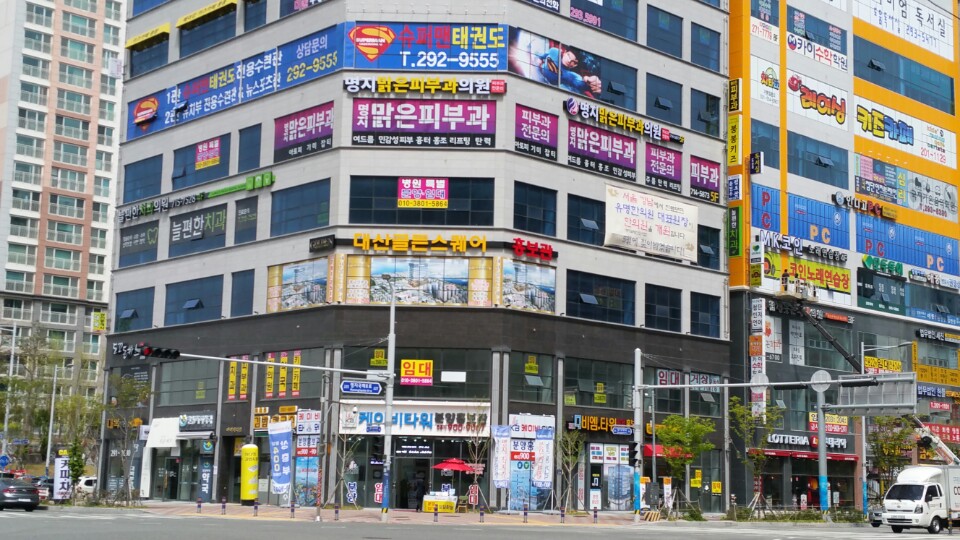 (주)대산개발 이미지
