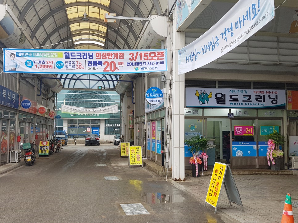 월드크리닝경북 이미지
