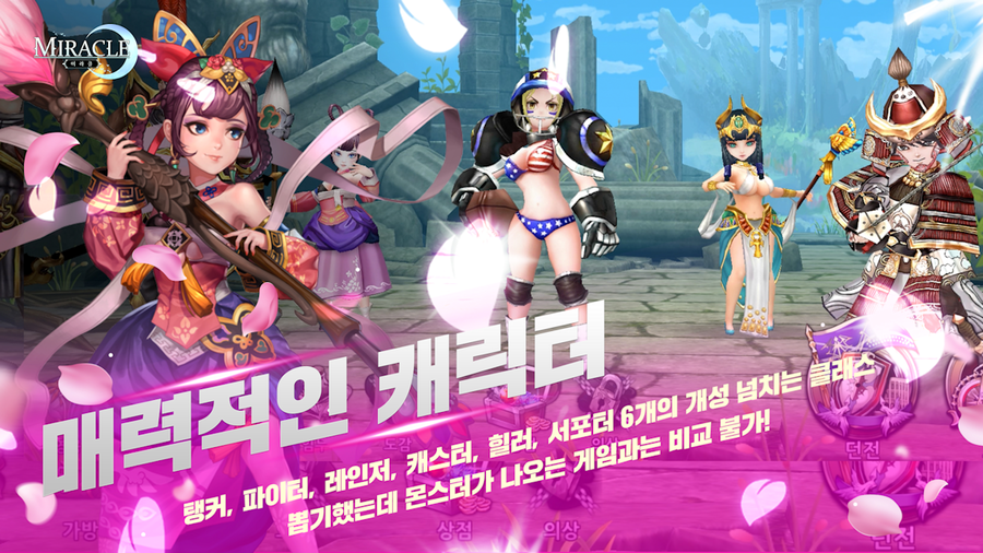 미라클PC 이미지