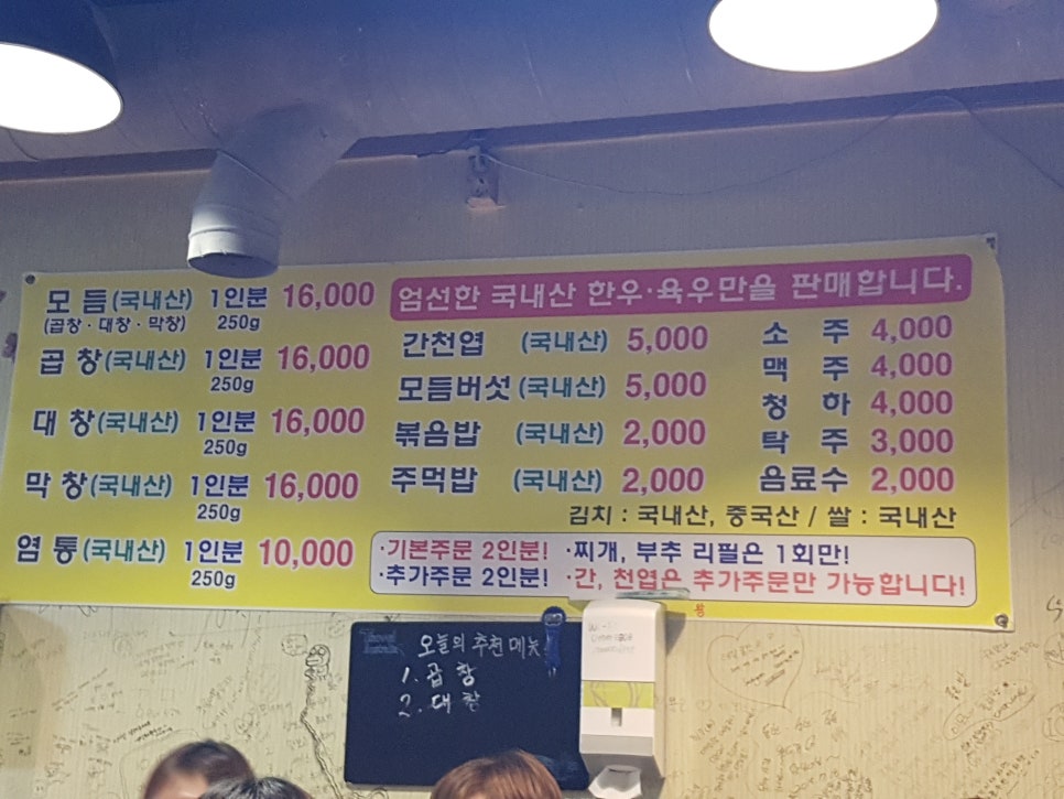 이모네돌곱창 이미지
