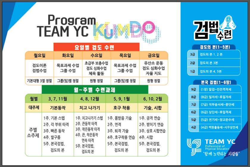 포산검도 이미지
