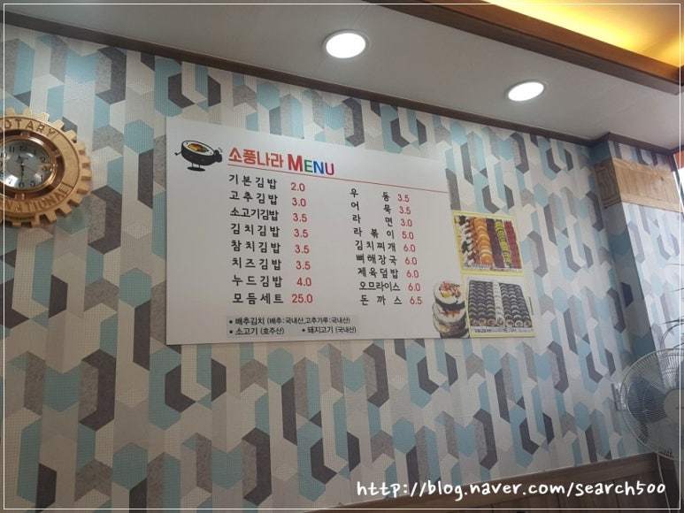 소풍나라김밥 이미지