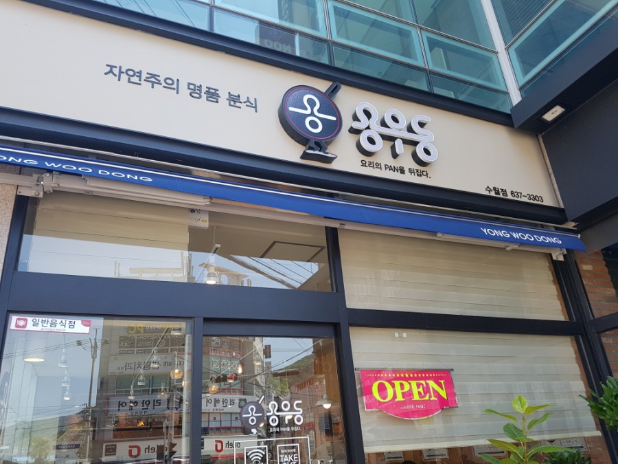 새스마일분식 이미지