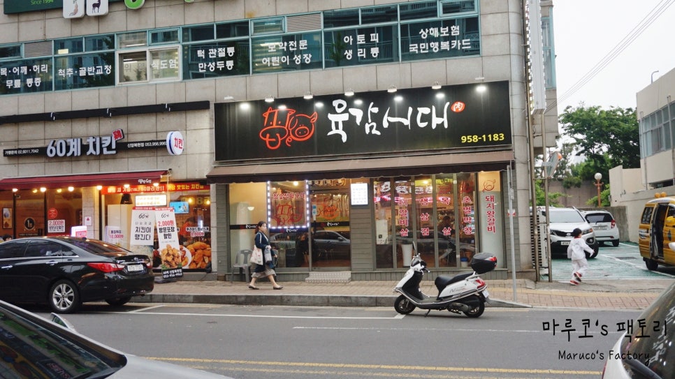 육감시대 이미지