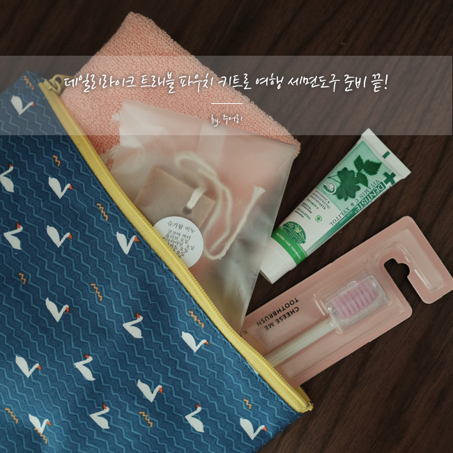 라이크트래블 이미지