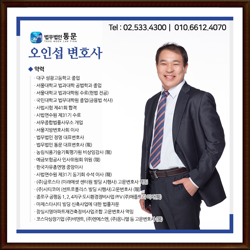 법무법인통문 이미지