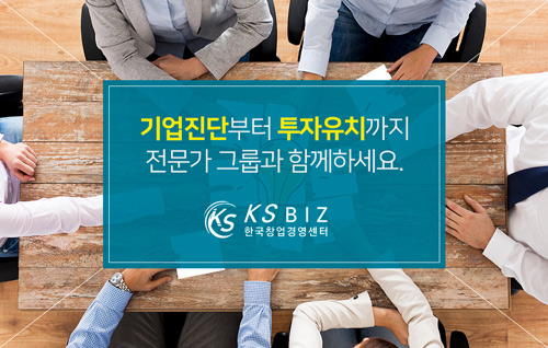 한국경영지원센터 이미지