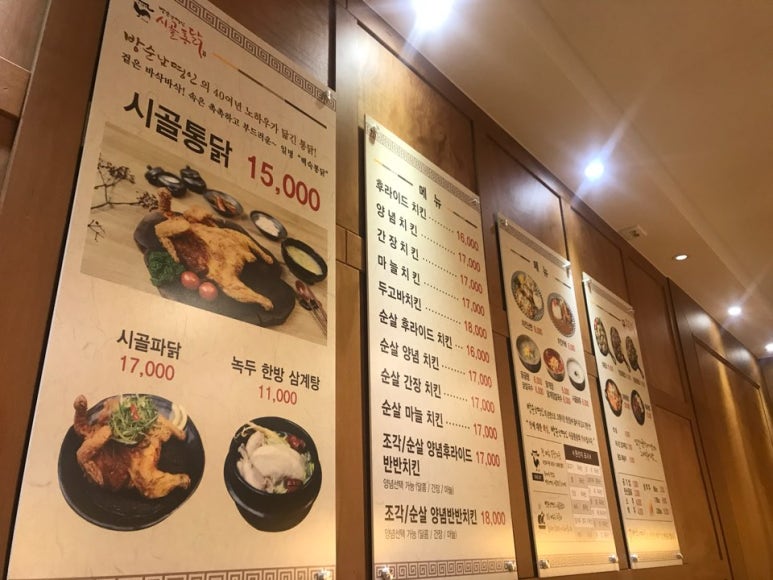 시골통닭 이미지
