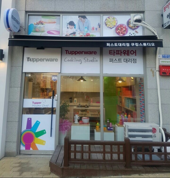 타파웨어쿠킹스튜디오 이미지