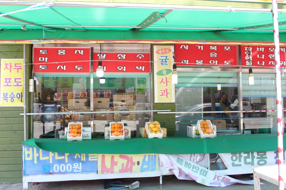 도깨비농수산물 이미지