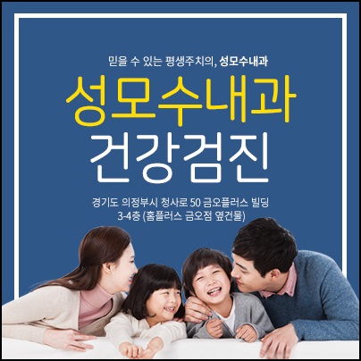 성모수내과의원 이미지