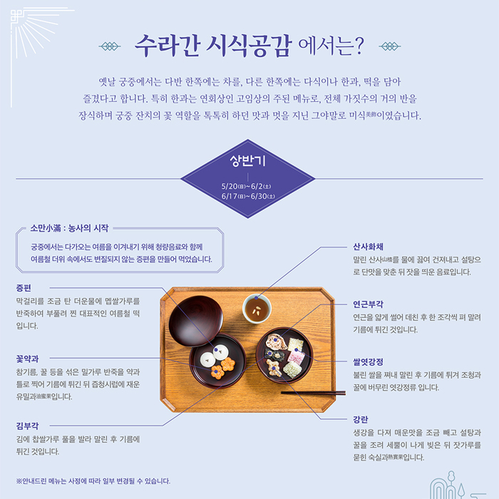 수라간떡잔치 이미지