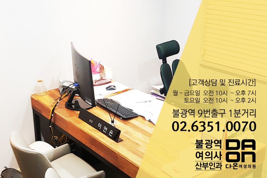 이연의원 이미지