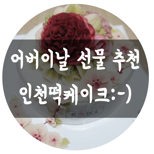 보울라이스케이크 이미지
