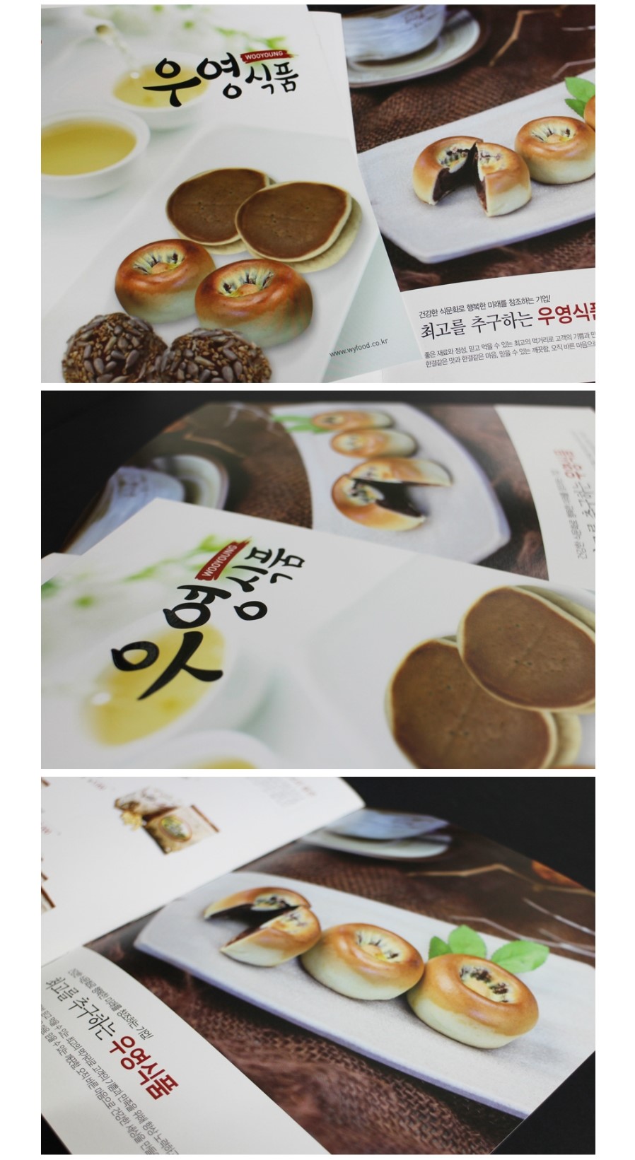 우영푸드 이미지