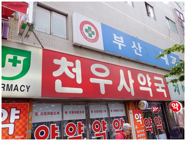 천우식육점 이미지