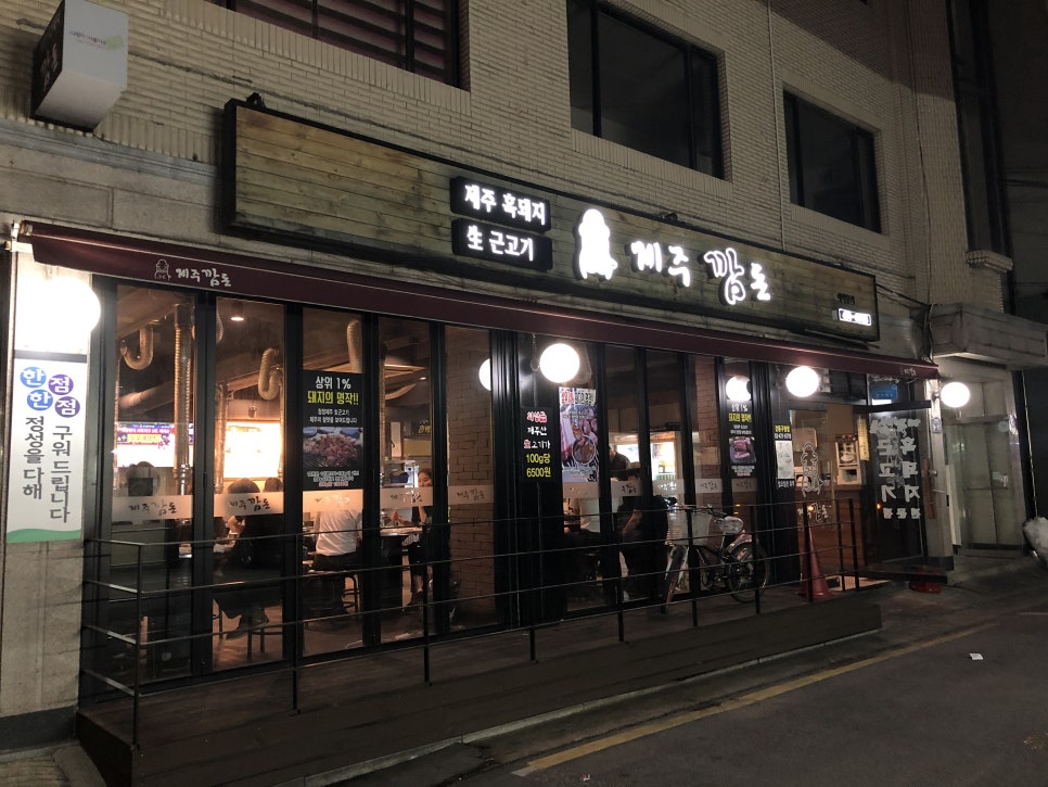 제주깜돈 이미지