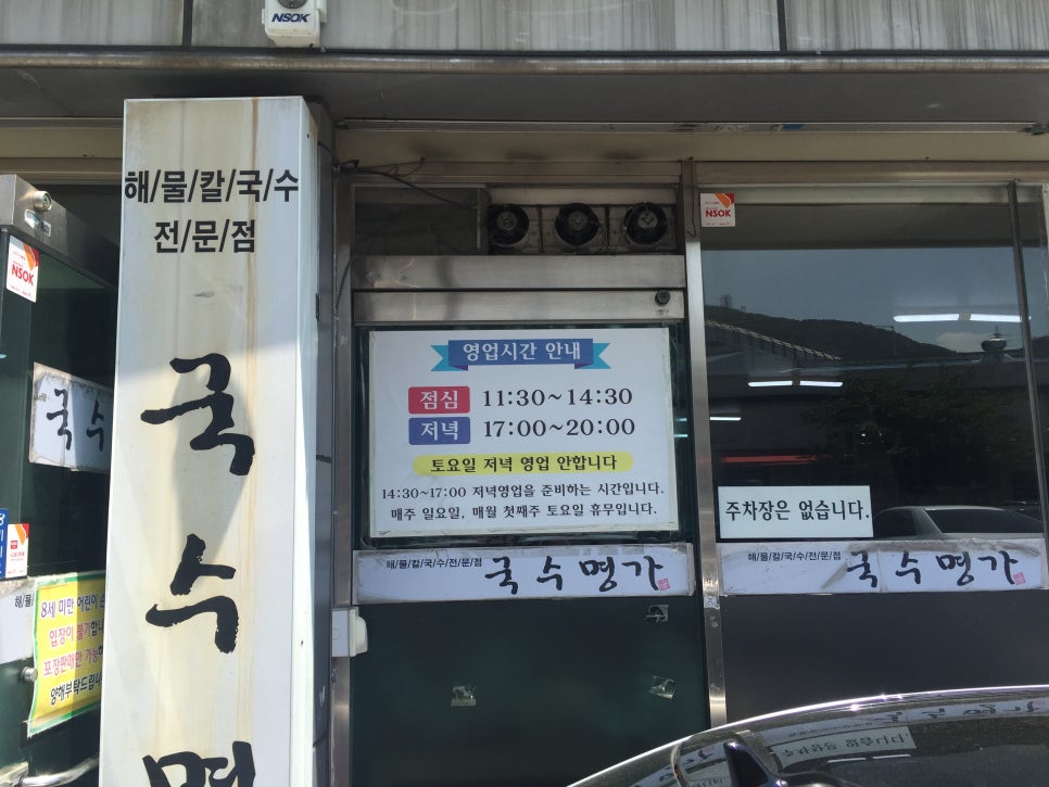 국수명가 이미지