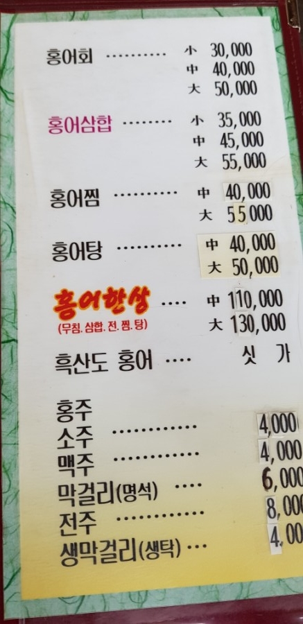 남강민물매운탕어탕 이미지