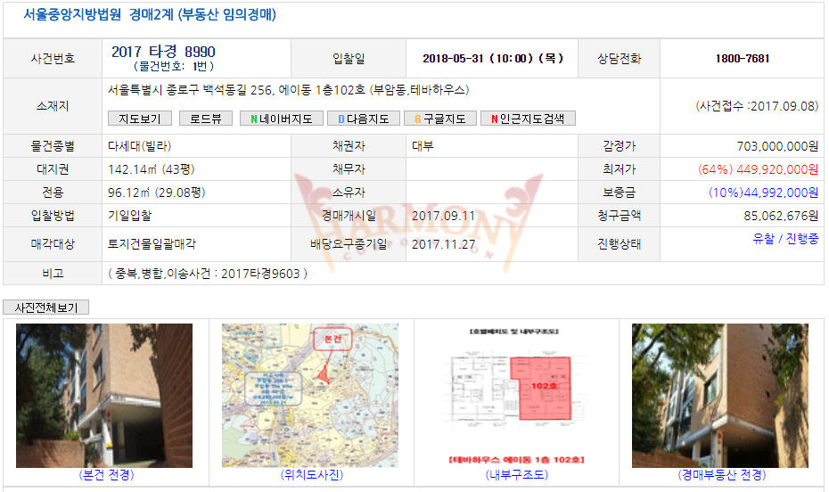테바하우스 이미지