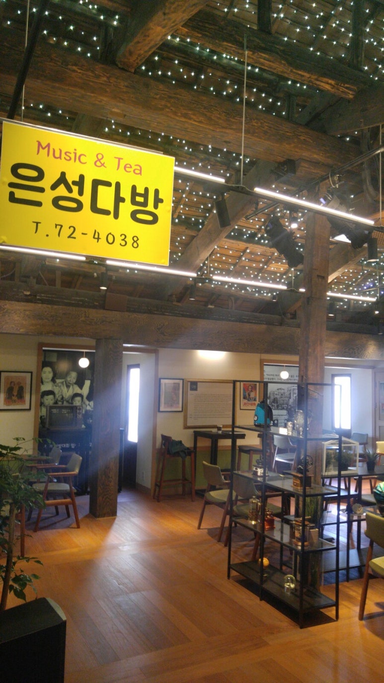 은성다방 이미지