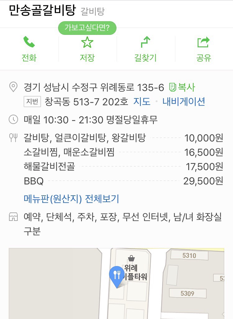 승희해물찜 이미지