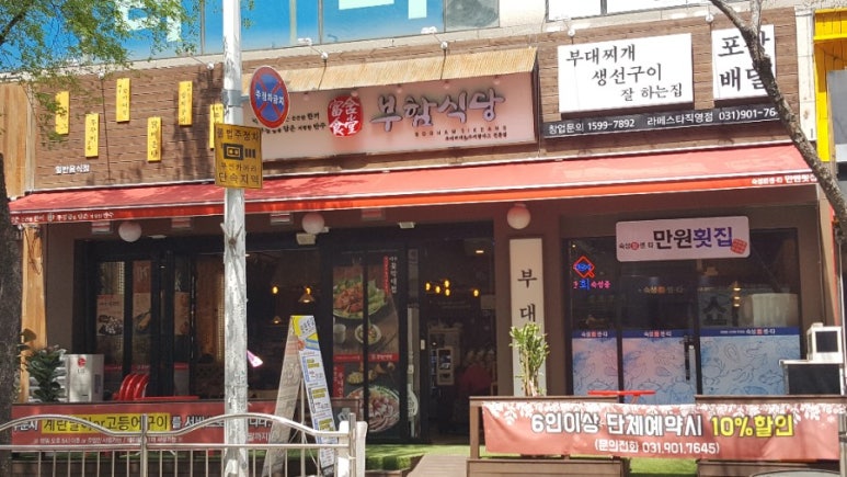 라페스타생선구이 이미지