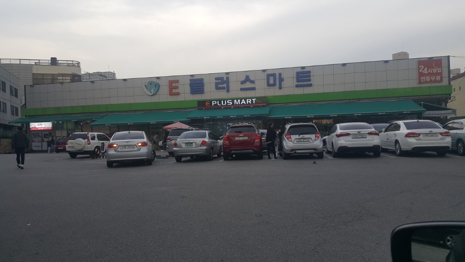 E플러스마트 이미지