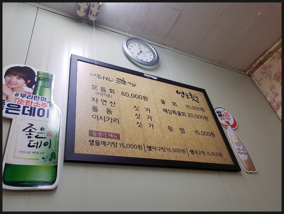염포횟집 이미지