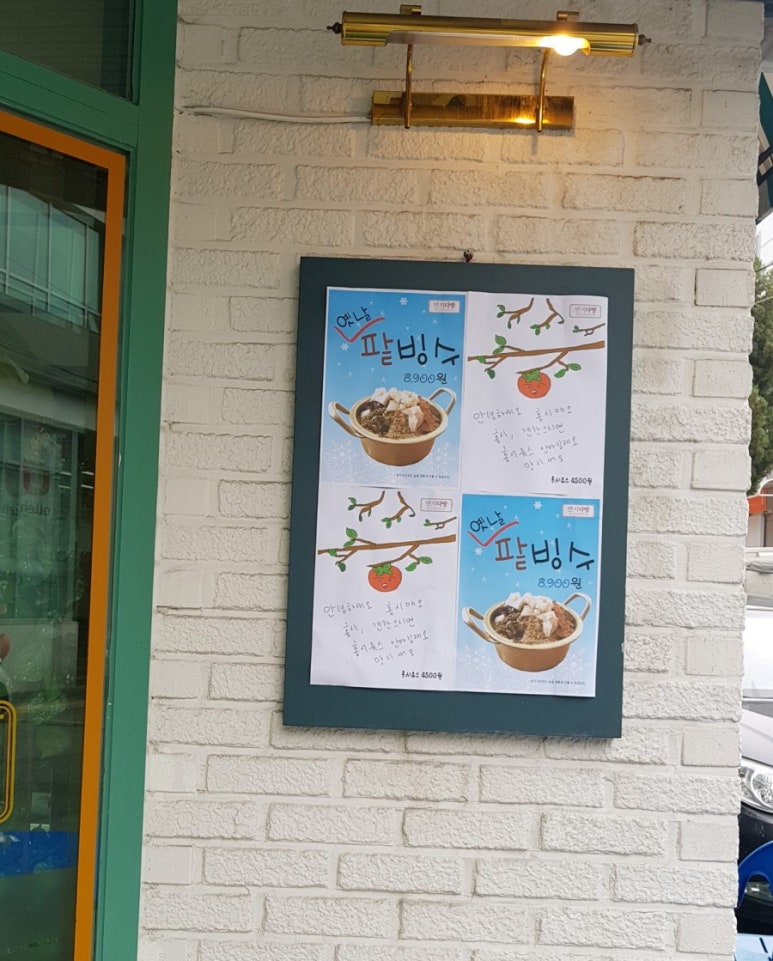 연지다방 이미지