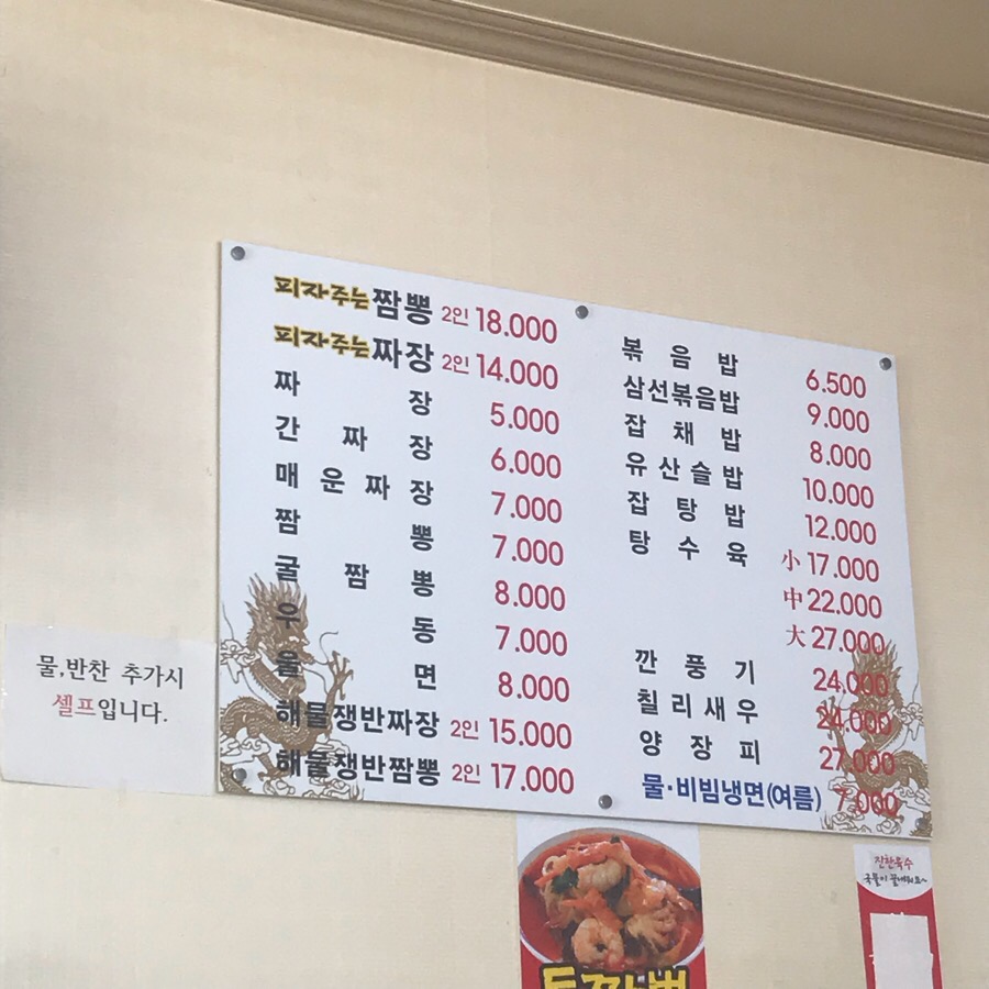 소림식탁 이미지