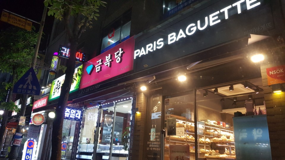 송우리파리바게뜨 이미지