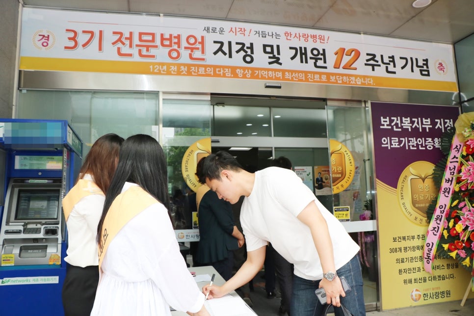 서전의료재단 이미지