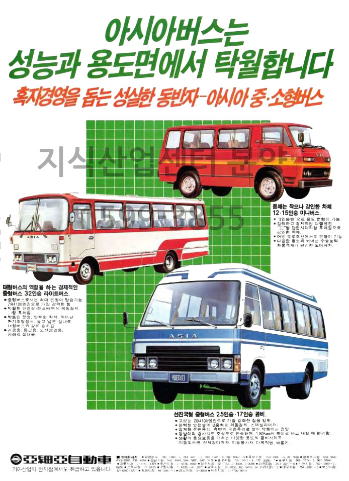 아세아광고 이미지