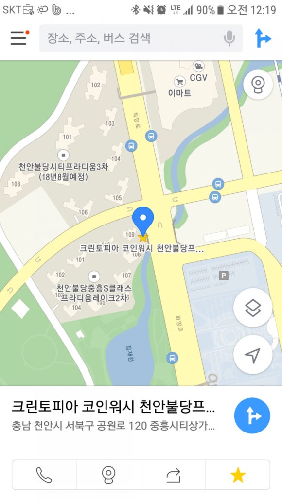 크린토피아코인워시천안 이미지