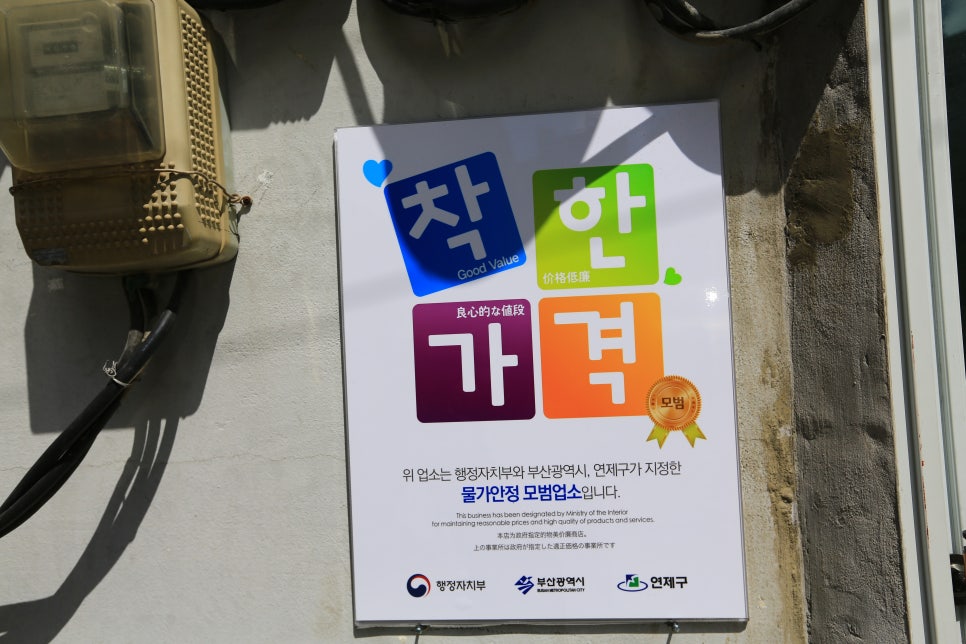 금하정식 이미지