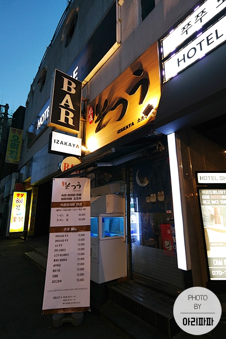 소츠우 이미지